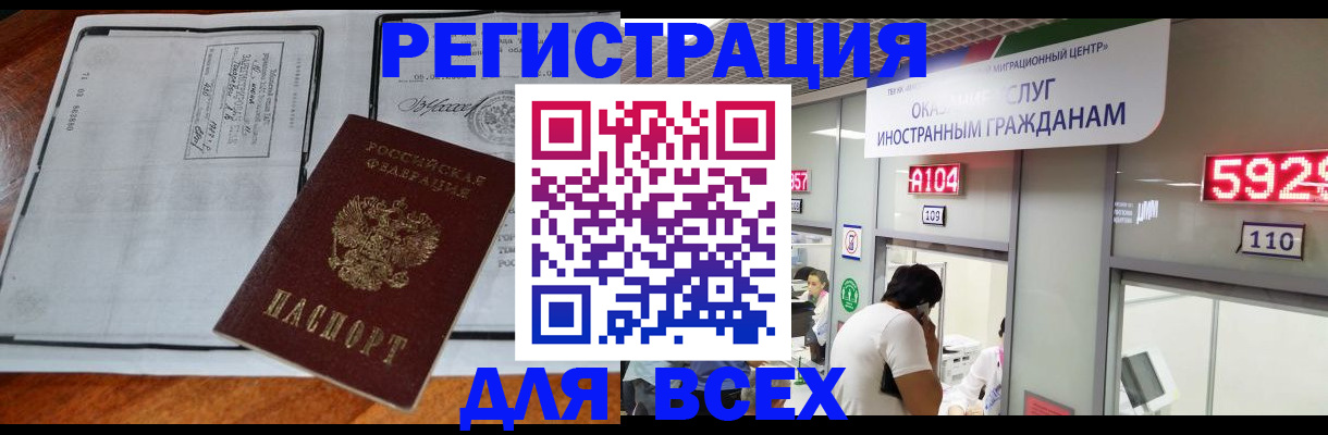 прописка в квартире в Меленках