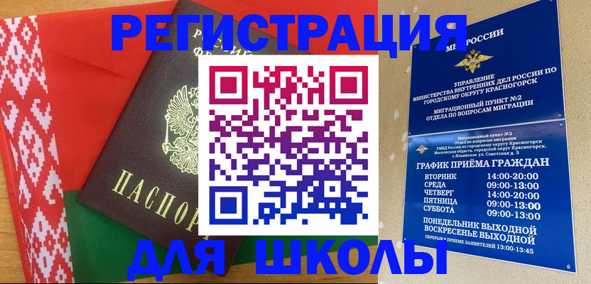 прописка от собственника в Меленках