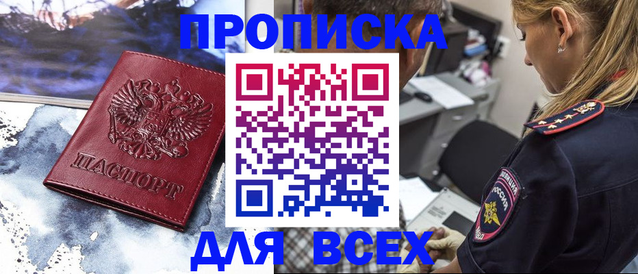 временная регистрация адрес в Меленках