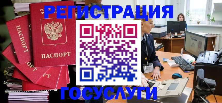 прописка для школы в Меленках