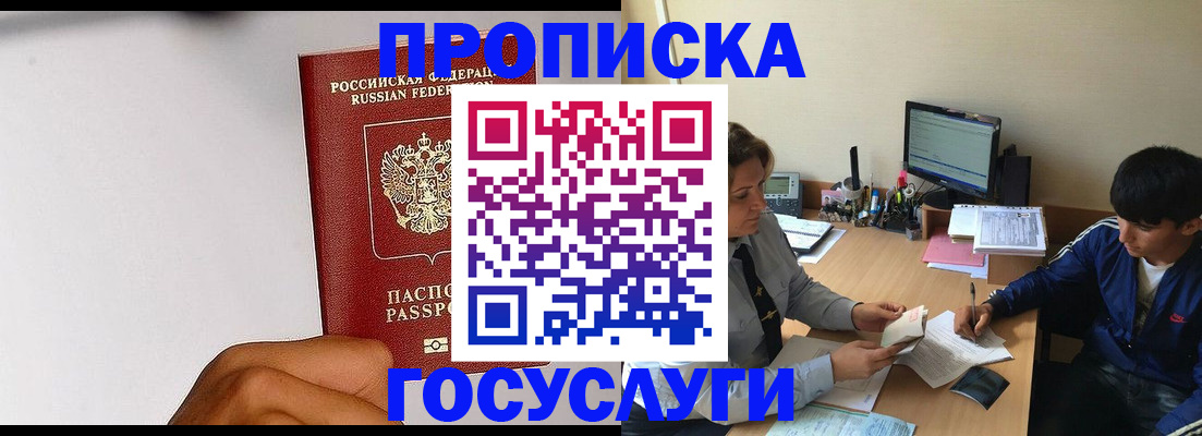 временная регистрация госуслуги в Меленках
