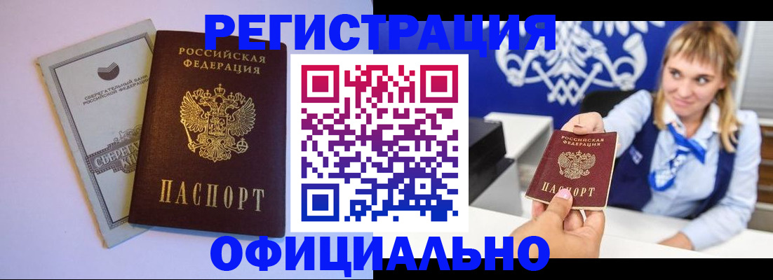 временная регистрация для школы в Меленках