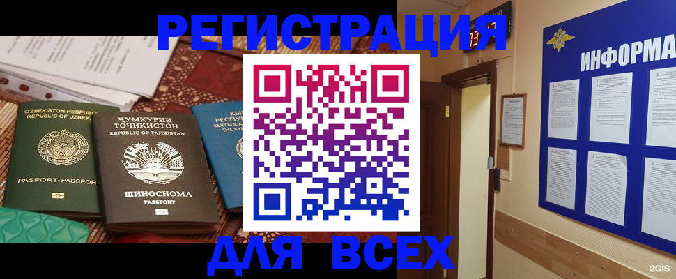 временная прописка в Меленках