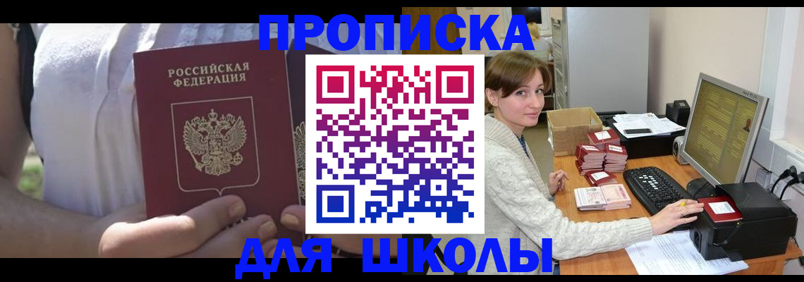 миграционный учет в Меленках