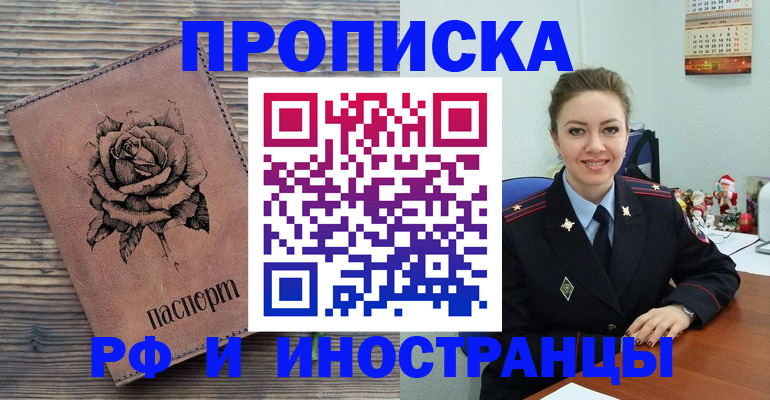 временная регистрация для всех в Меленках