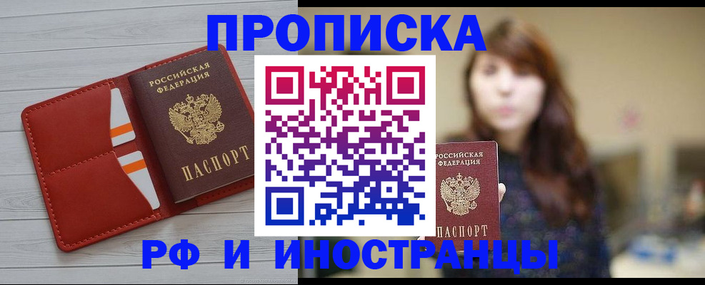 временная регистрация поиск в Меленках