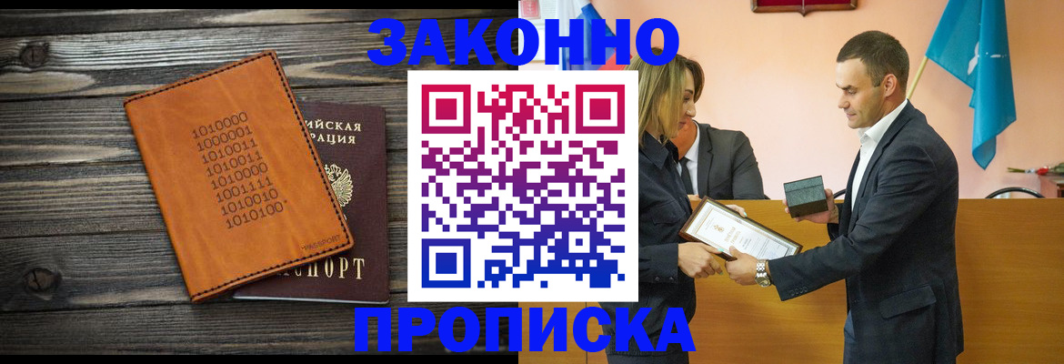 миграционный учет в Меленках
